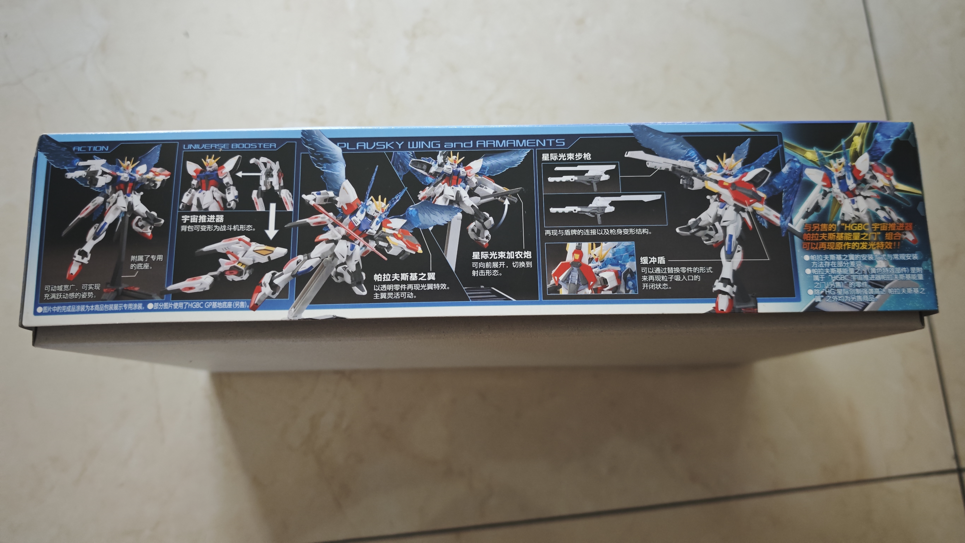 万代（BANDAI）HG1/144星际创制强袭高达帕拉夫斯基之翼 中文版 实拍图