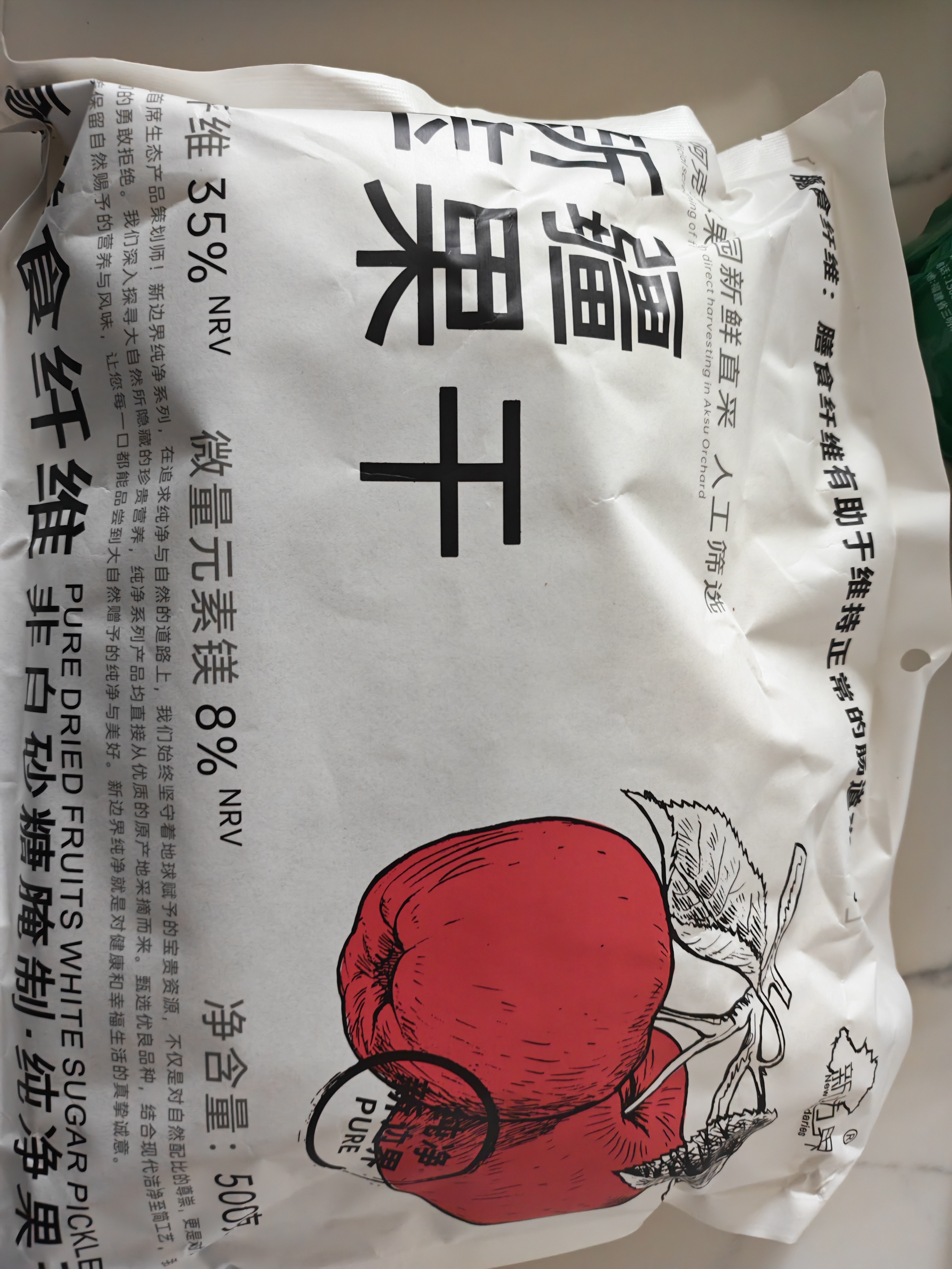 新边界（new boundaries）阿克苏苹果干500g 无添加零食新疆特产高膳食纤维冰糖心蜜饯 实拍图