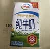 伊利严选牧场纯牛奶 250ml*16盒3.3g优质乳蛋白全脂牛奶 礼盒装 实拍图