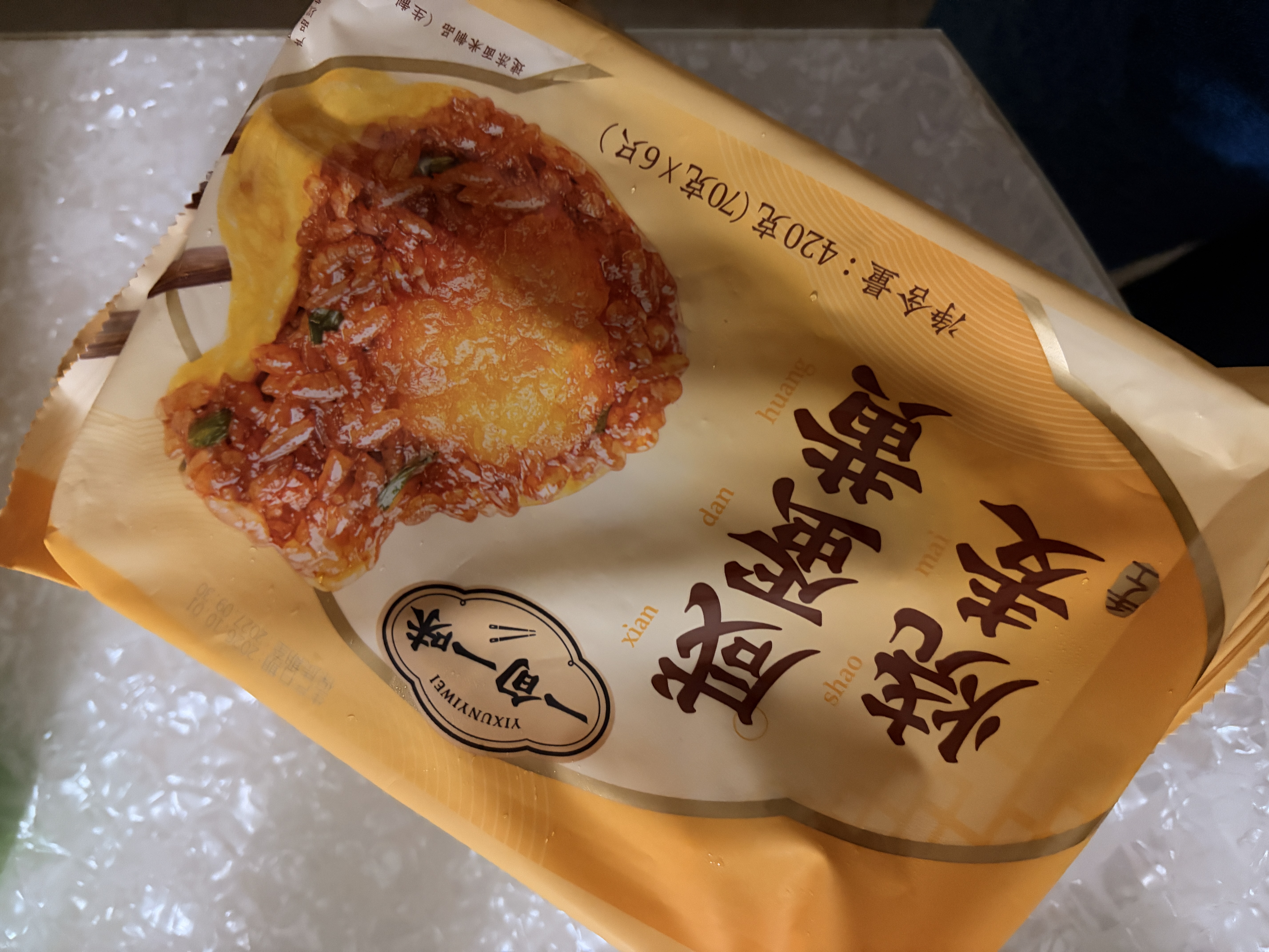 一旬一味咸蛋黄&香菇烧麦420g*2袋共12只儿童糯米烧卖 早餐速食半成品 实拍图
