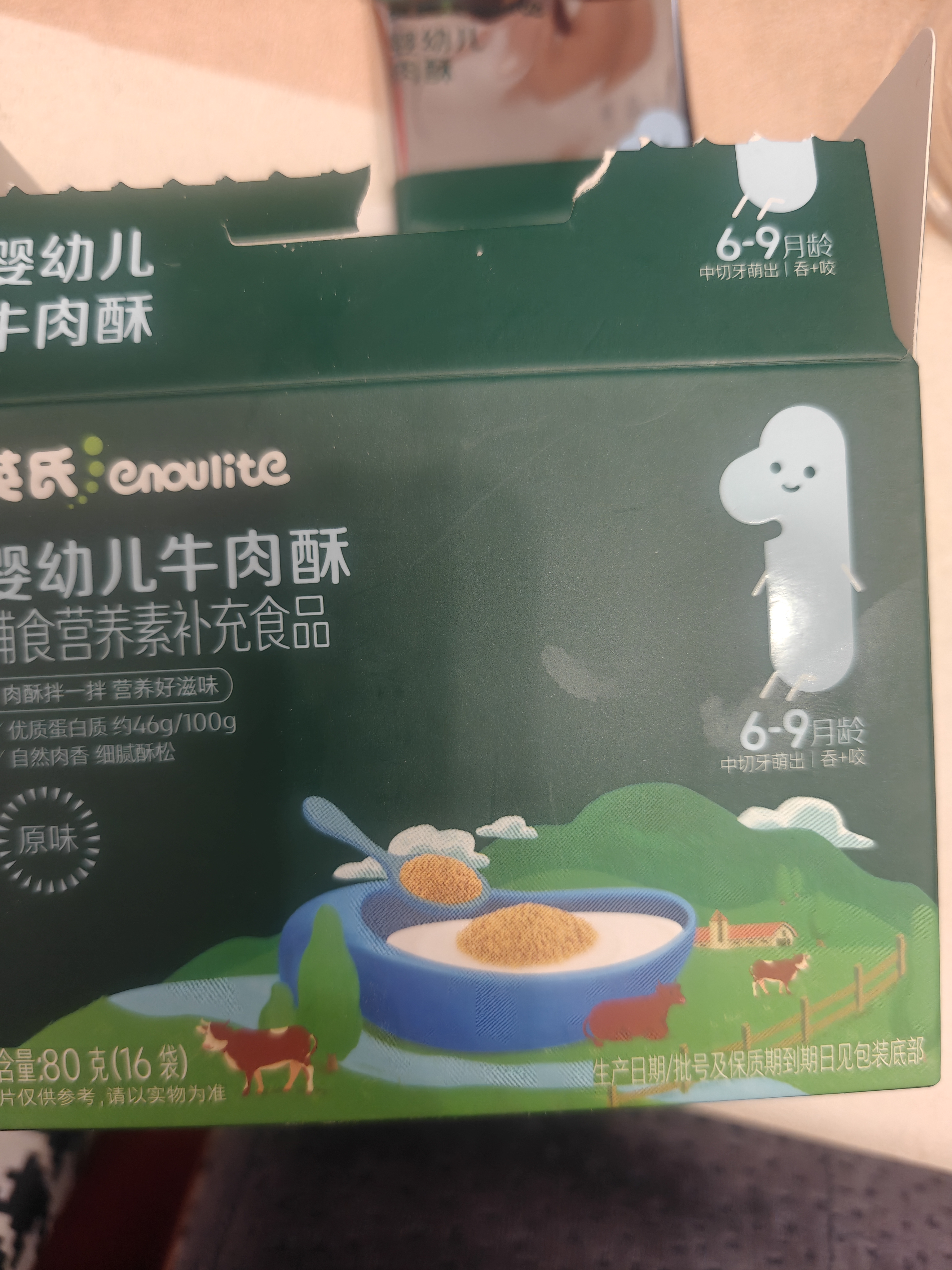 英氏婴幼儿牛肉酥猪肉酥宝宝辅食调味肉松高蛋白儿童拌饭料6个月以上 实拍图