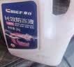 車仆防冻液2kg-25℃红色 发动机水箱冷却液防冻防垢防沸 汽车四季通用 实拍图