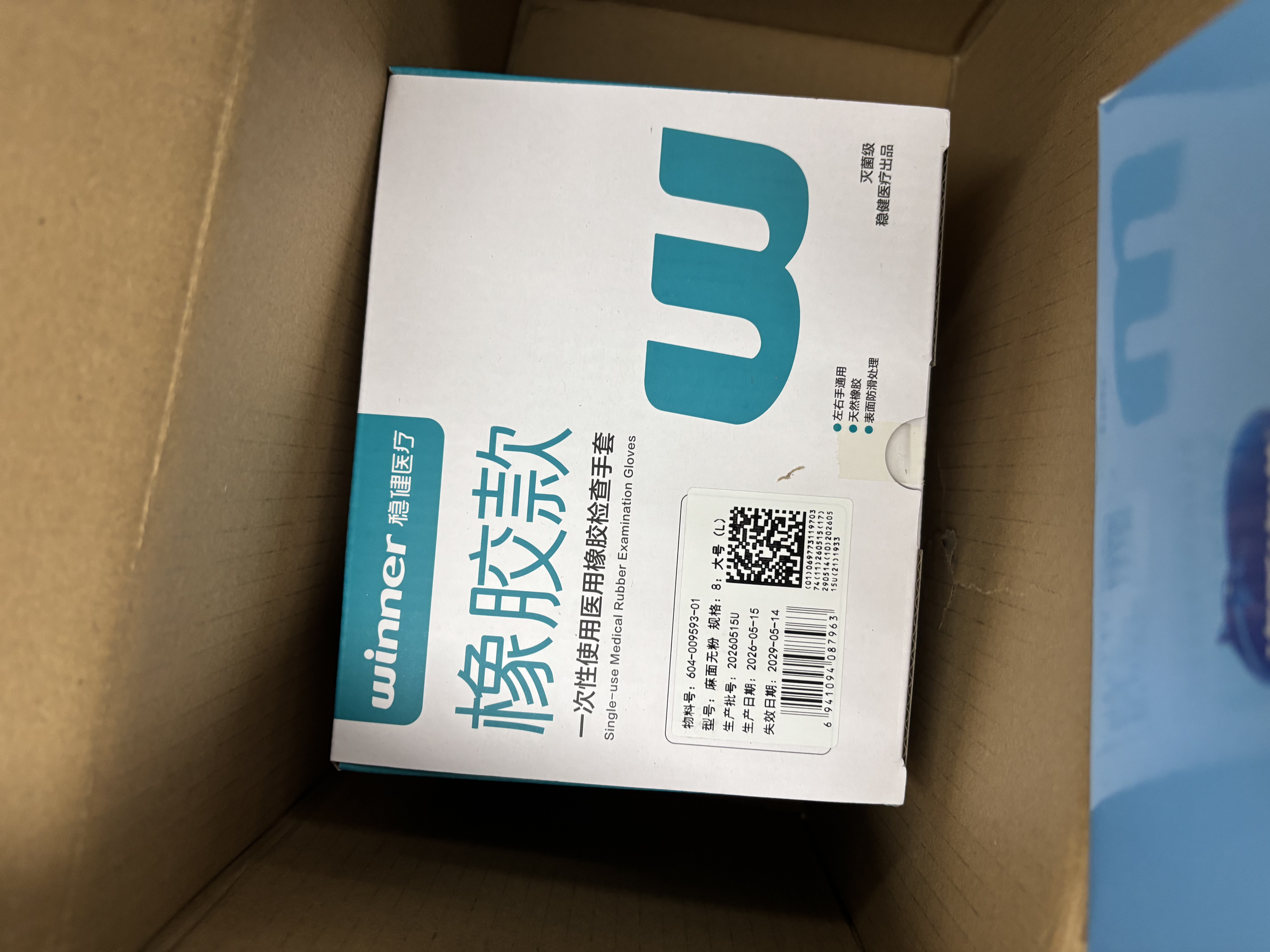 稳健 一次性使用医用橡胶检查手套麻面无粉大号独立装2只/袋*25袋 实拍图