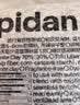 pidan猫砂 豆腐膨润土70%:30%混合1.9kg 实拍图