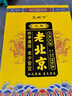艾殿下老北京足部贴湿气贴艾草艾叶艾灸祛除脚贴暖脚养生睡眠贴足底湿气 泡脚药包90包+老北京足部贴5盒 实拍图