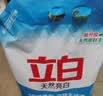 立白亮白洗衣粉10斤装薰衣香 去渍留香洁净 强效去污去渍强力京东自营 实拍图