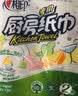 心相印厨房用纸60节*4卷 加大加厚吸油锁水 食品接触级 实拍图