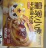 皇家小虎 牛油蛋挞皮90个/1800g 空气炸锅半成品食材生皮烘焙原料源头直发 实拍图