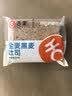 舌里黑麦全麦面包1kg0脂吐司粗粮早餐健身代餐休闲零食【京东真全麦】 实拍图