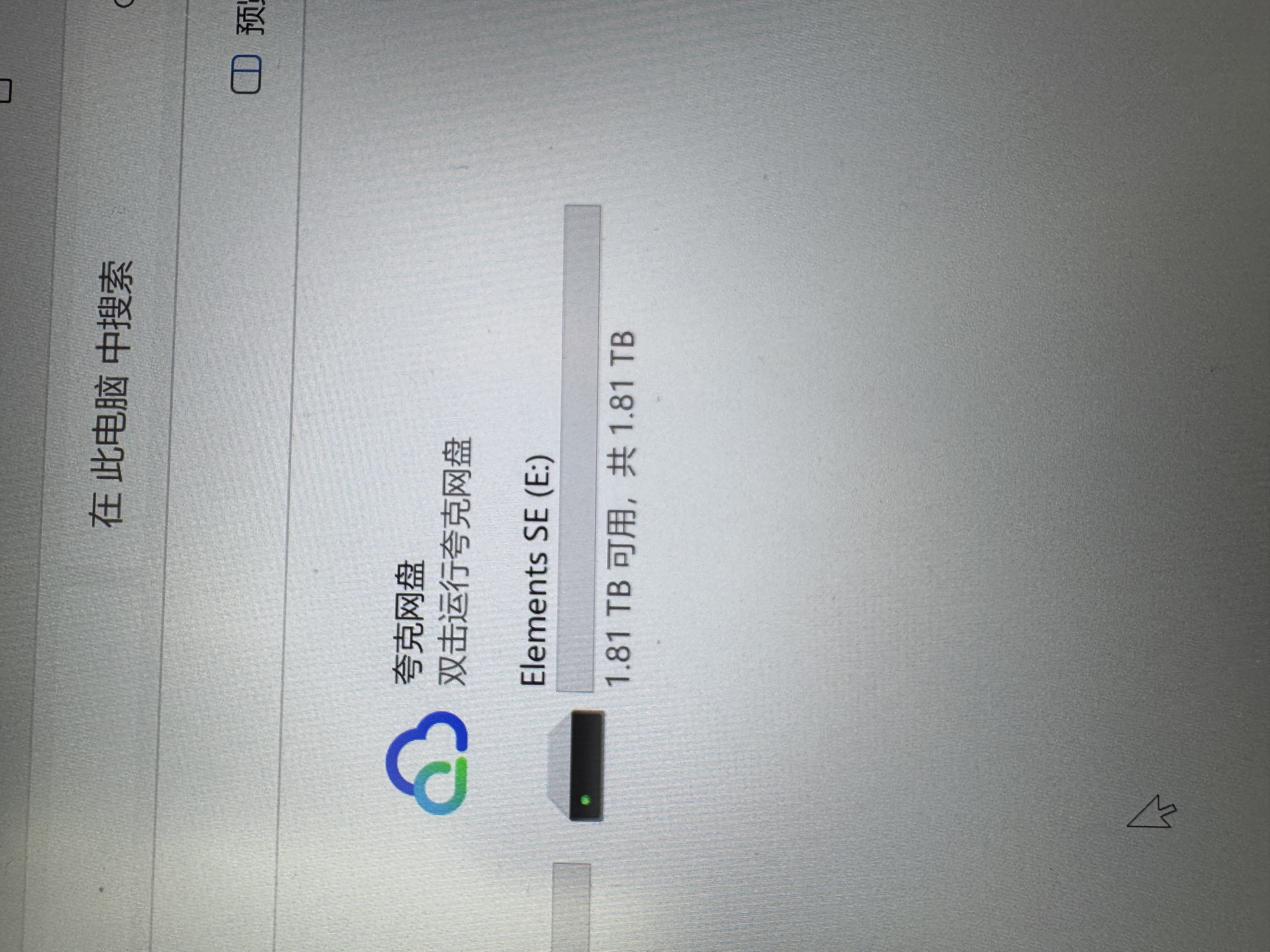 西部数据（WD）移动硬盘2TB USB3.0 SE系列 2.5英寸 机械硬盘 笔记本电脑外接 外置存储办公 大容量家庭存储 实拍图