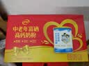 伊利中老年富硒高钙奶粉 中老年奶粉 礼盒送礼 高蛋白营养品 700g*2 实拍图