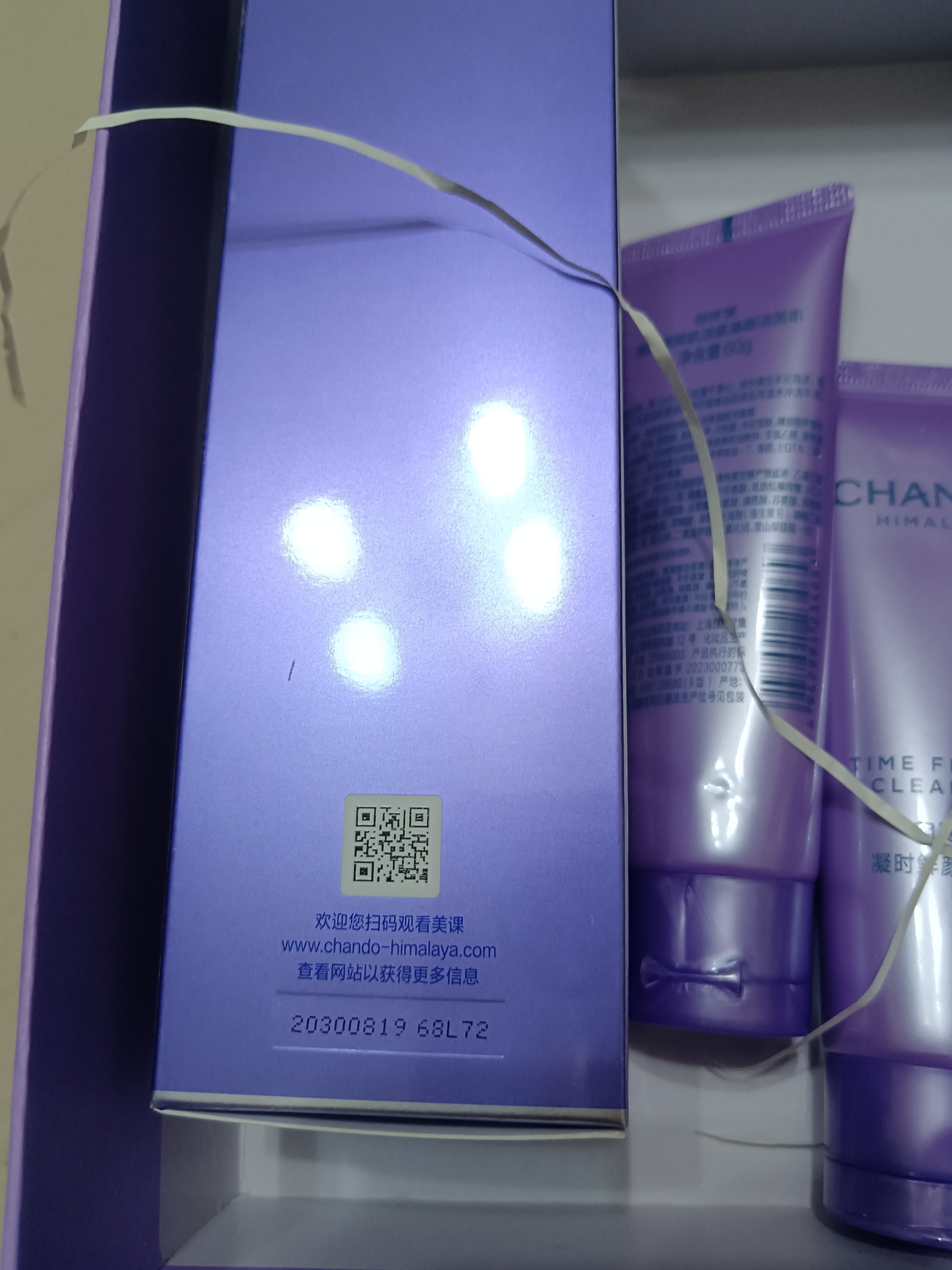 自然堂凝时鲜颜水乳套装抗皱护肤品生日送礼礼物双十一 实拍图