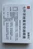 【原研进口】施图伦 七叶洋地黄双苷滴眼液 0.4ml*10支/盒 不含防腐剂 实拍图