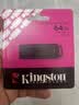 金士顿（Kingston）64GB USB3.2 Gen 1 U盘 DTXG2 大容量U盘 多彩钥匙环 轻巧便携 学习办公投标电脑车载优盘 实拍图