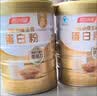 汤臣倍健卓瑞蛋白粉450g+150g礼盒 中老年增强免疫力乳清蛋白质粉非奶粉 实拍图