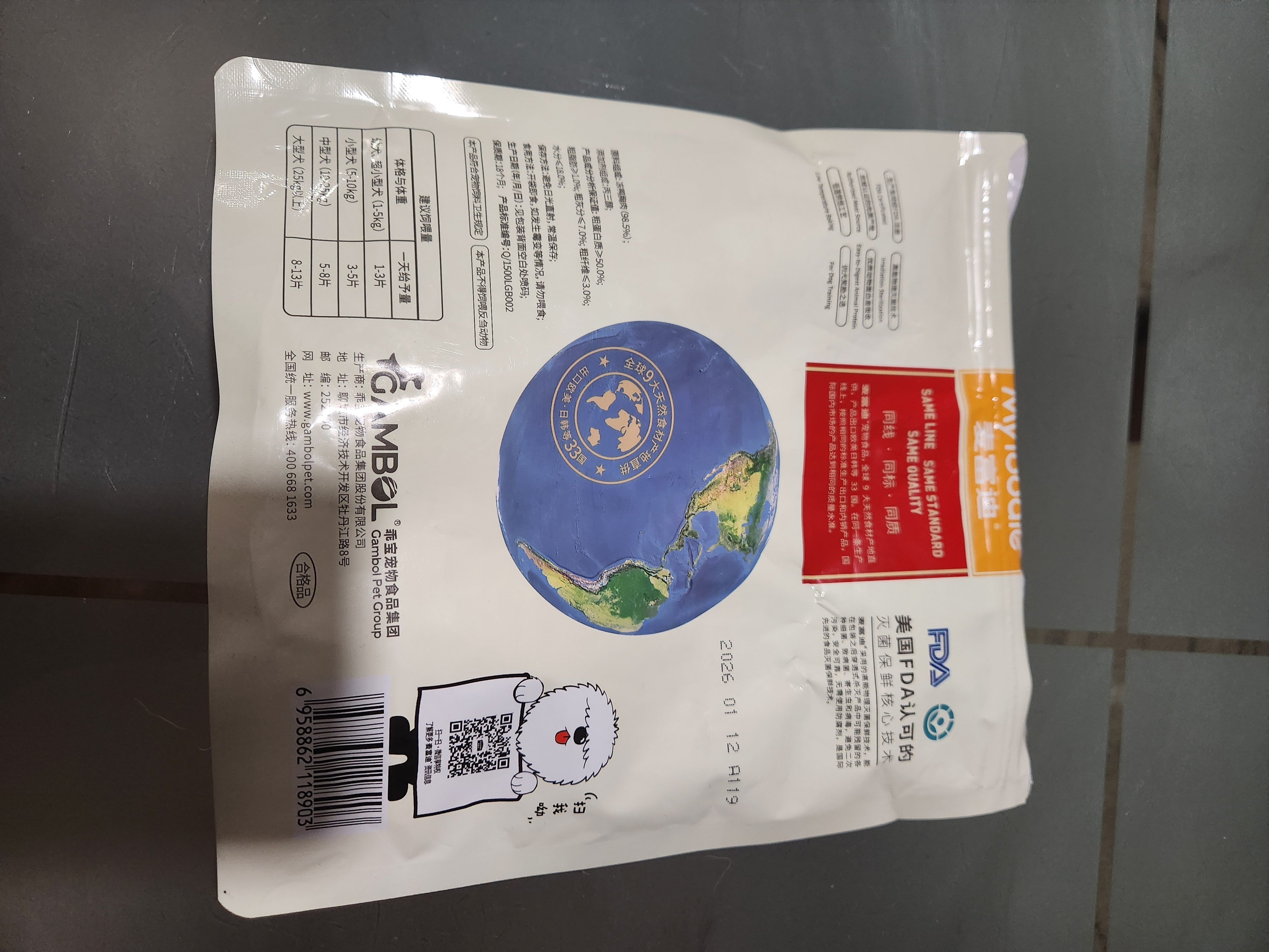 麦富迪狗狗零食 奢华营养鸭肉干1200g成幼犬磨牙训练奖励解馋宠物零食 实拍图