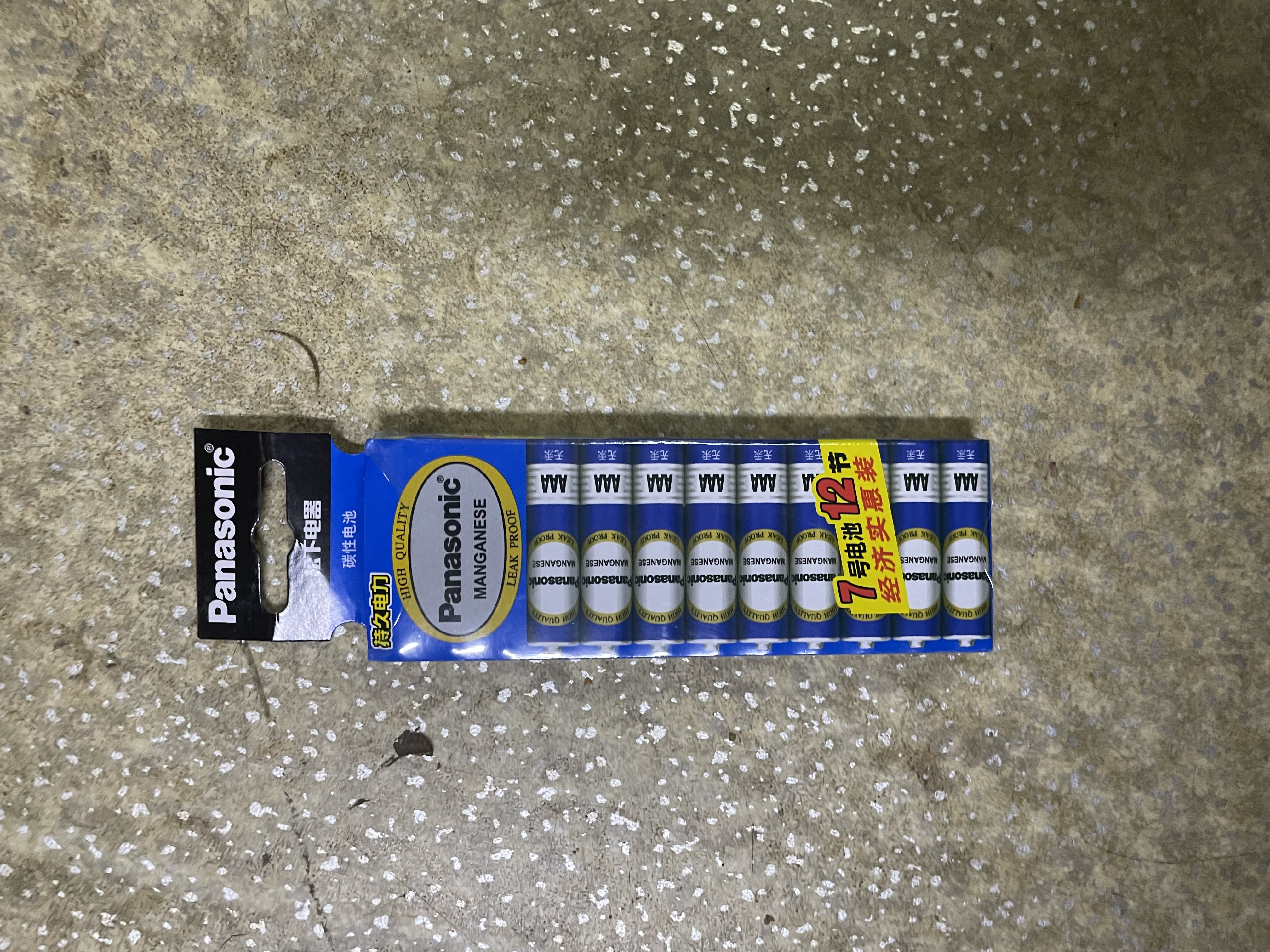 松下（Panasonic）碳性7号七号干电池12节适用于遥控器手电筒玩具键盘鼠标收音机 实拍图