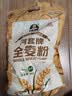 河套全麦粉4斤中华老字号小麦粉烘焙面包粉家用面粉 实拍图