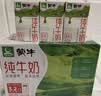 蒙牛【新鲜日期】全脂纯牛奶250ml*21盒 3.2g蛋白 送礼优选 实拍图
