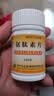 [丹生] 氨肽素片0.2g*100片/瓶 实拍图