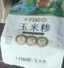 十月稻田 玉米糁 2斤 苞米碴 玉米渣玉米粥 熬粥 杂粮 低脂粗粮 大米伴侣 实拍图
