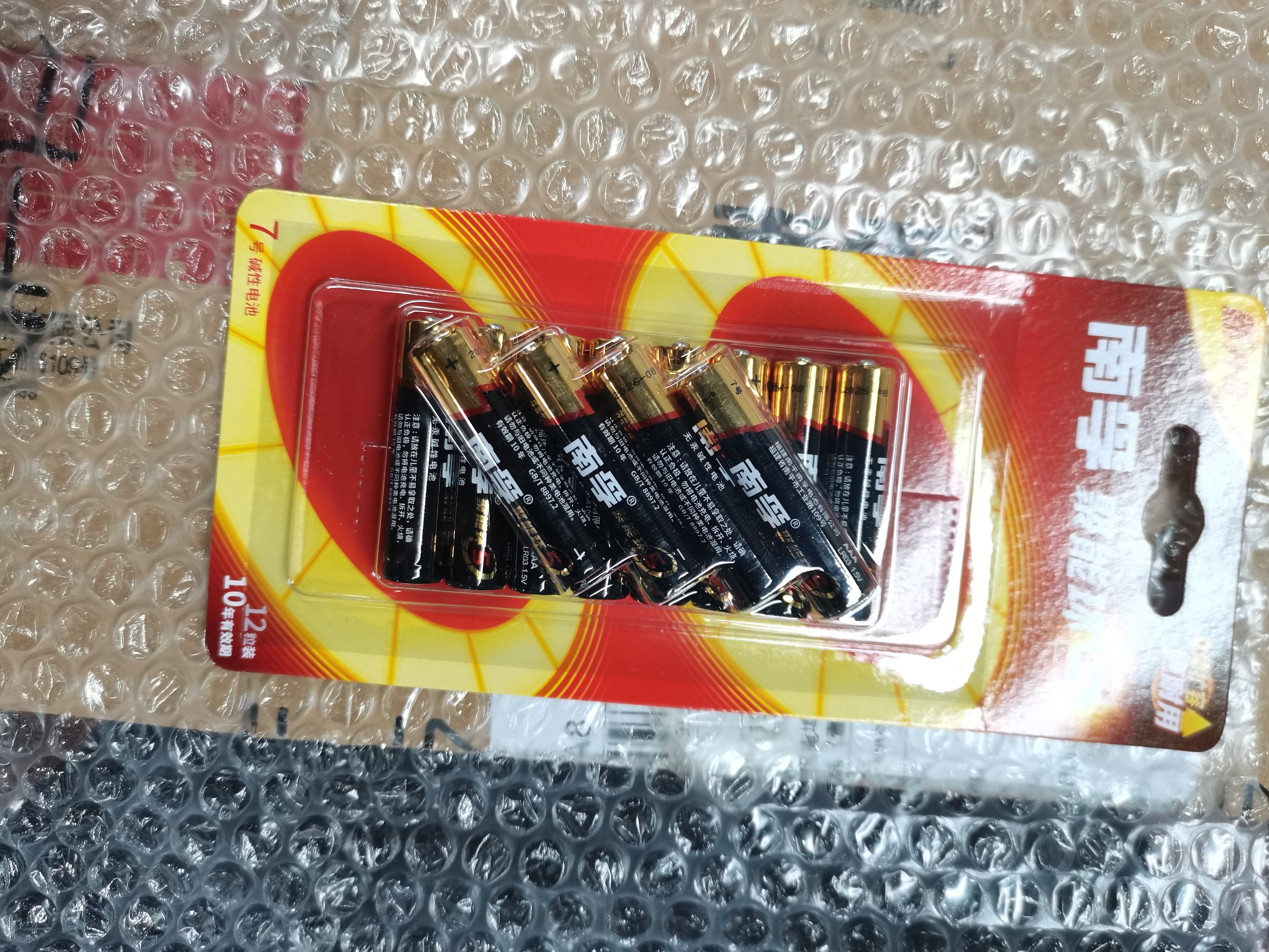 南孚 (NANFU)碱性电池 套装 聚能环5代(儿童玩具/血糖仪/挂钟/鼠标键盘/遥控器) 5号30粒 实拍图