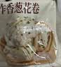 广州酒家手作香葱花卷400g*2袋共16个 早餐半成品主食生鲜面点包子方便 实拍图
