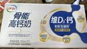 伊利高钙牛奶专利包埋钙维生素D3骨能高钙奶250ml*12盒 实拍图