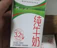 蒙牛【新鲜日期】全脂纯牛奶200ml*24盒 3.2g蛋白 家庭送礼囤货 实拍图