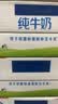伊利全脂纯牛奶 250ml*18盒 每100ml含3.3g蛋白质 礼盒装 实拍图