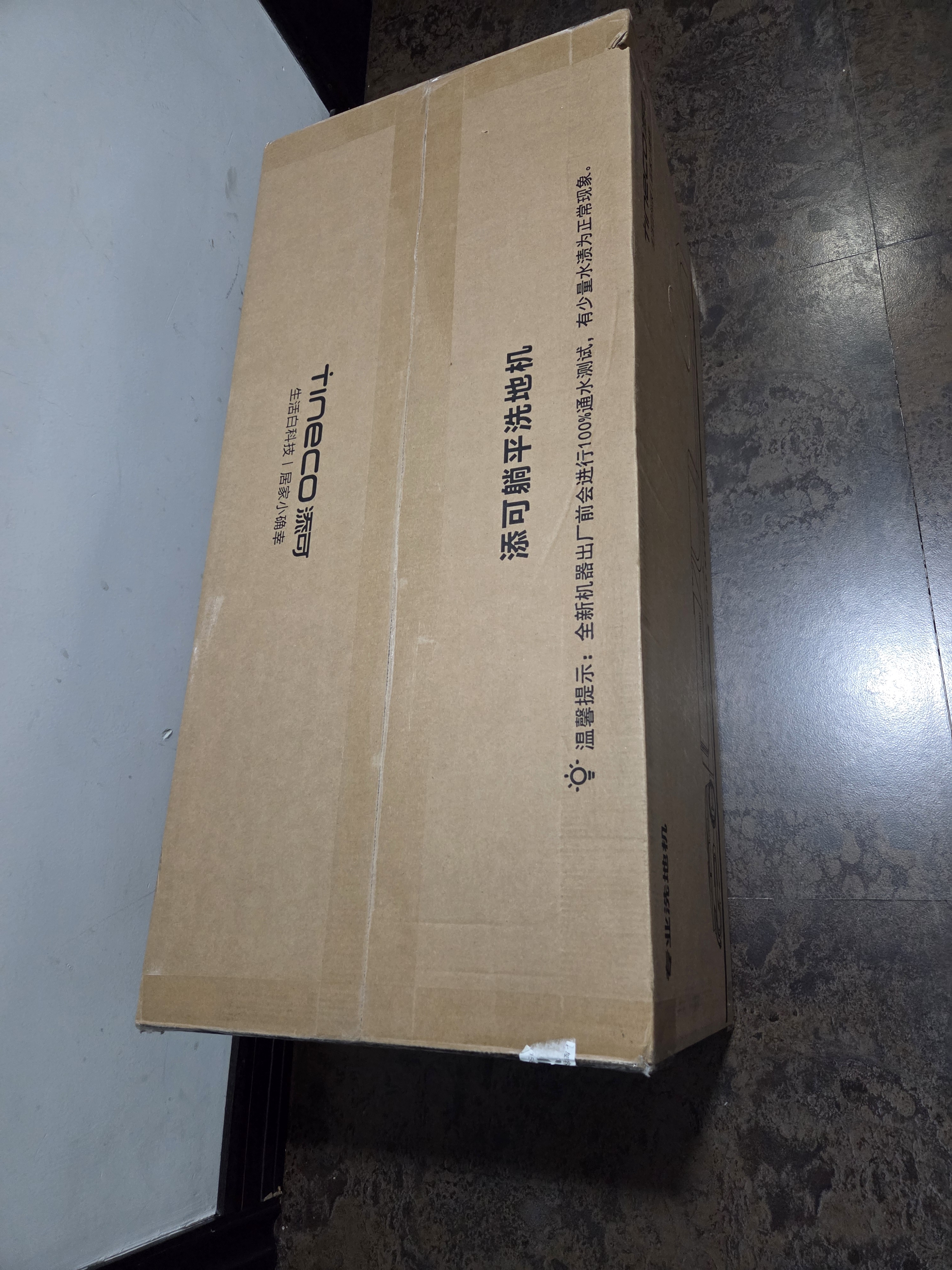 添可【价保11.11】极客蒸汽3.0蒸汽爆喷强搓 高温蒸汽洗地机 洗拖吸一体 家用0缠毛躺平扫地机器人 实拍图