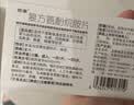 感康 复方氨酚烷胺片18片 流感药 感冒咳嗽 抗病毒用药 发热头痛 退烧药 咽痛  解热镇痛 新冠指南用药 实拍图