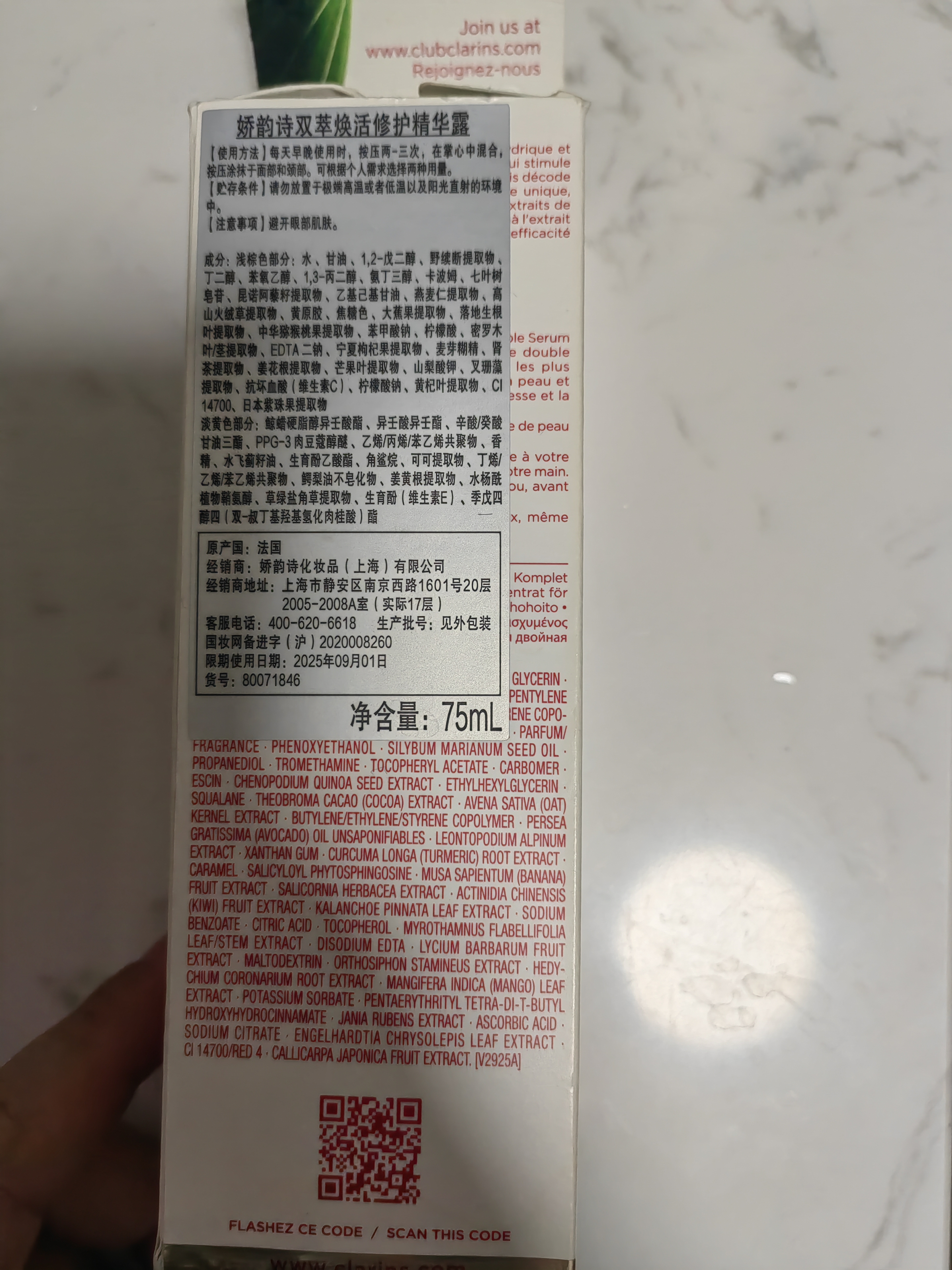 娇韵诗黄金双萃精华50ml抗皱维稳保湿淡纹护肤品化妆品礼物 实拍图