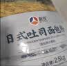 新良大师日式吐司面包粉5斤装 高筋面粉 烘焙原料 面包机用纸包装面粉 实拍图