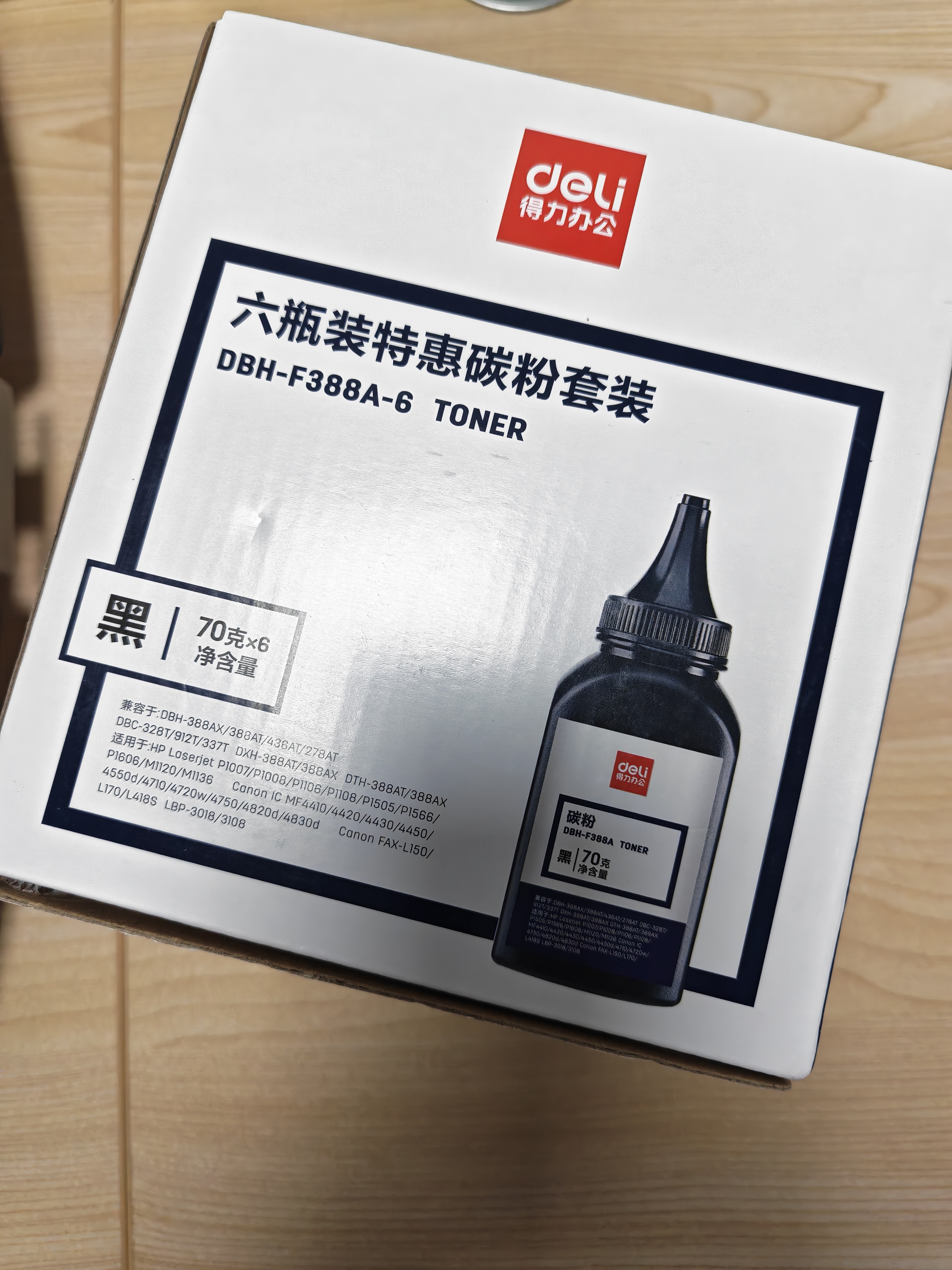 得力（deli）88a硒鼓碳粉/墨粉 388a适用惠普HP P1008 P1106 P1108 M1136 M126a M126nw M128fn打印机碳粉cc388a硒鼓6瓶装 实拍图