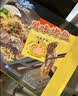 GUO LIAN国联小霸龙青花椒烤鱼2斤2-3人份烧烤加热即食夜宵预制菜 实拍图