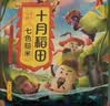 十月稻田 三色糙米 2斤 五谷杂粮米 粗粮饭主食 糙米粥 黑米 红米 实拍图