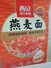西贝莜面村番茄酸汤莜面鱼鱼300g 面点速食面条粗粮儿童早餐半成品 实拍图