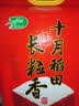 十月稻田 长粒香大米 20斤（东北大米 香米 10kg/公斤） 实拍图