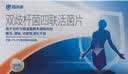 思连康（冷链产品）双歧杆菌四联活菌片 0.5g*90片/盒*3盒 京东自营大药房 实拍图