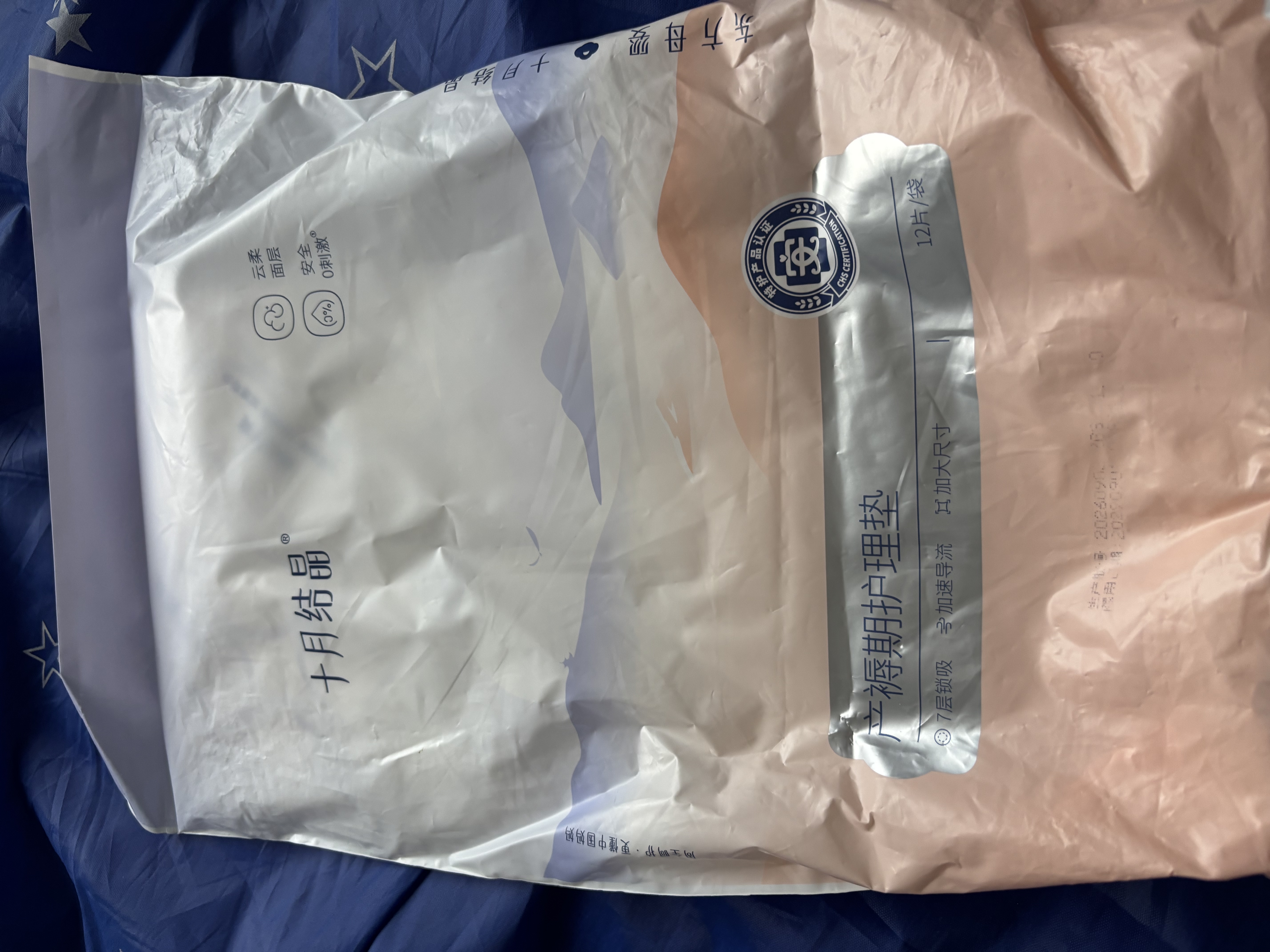 十月结晶产褥垫孕产妇护理垫成人婴儿老人一次性隔尿床单大号12片60*90cm 实拍图