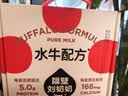 隔壁刘奶奶水牛配方纯牛奶Mini奶125ml*72盒儿童早餐高钙奶送礼礼盒 实拍图