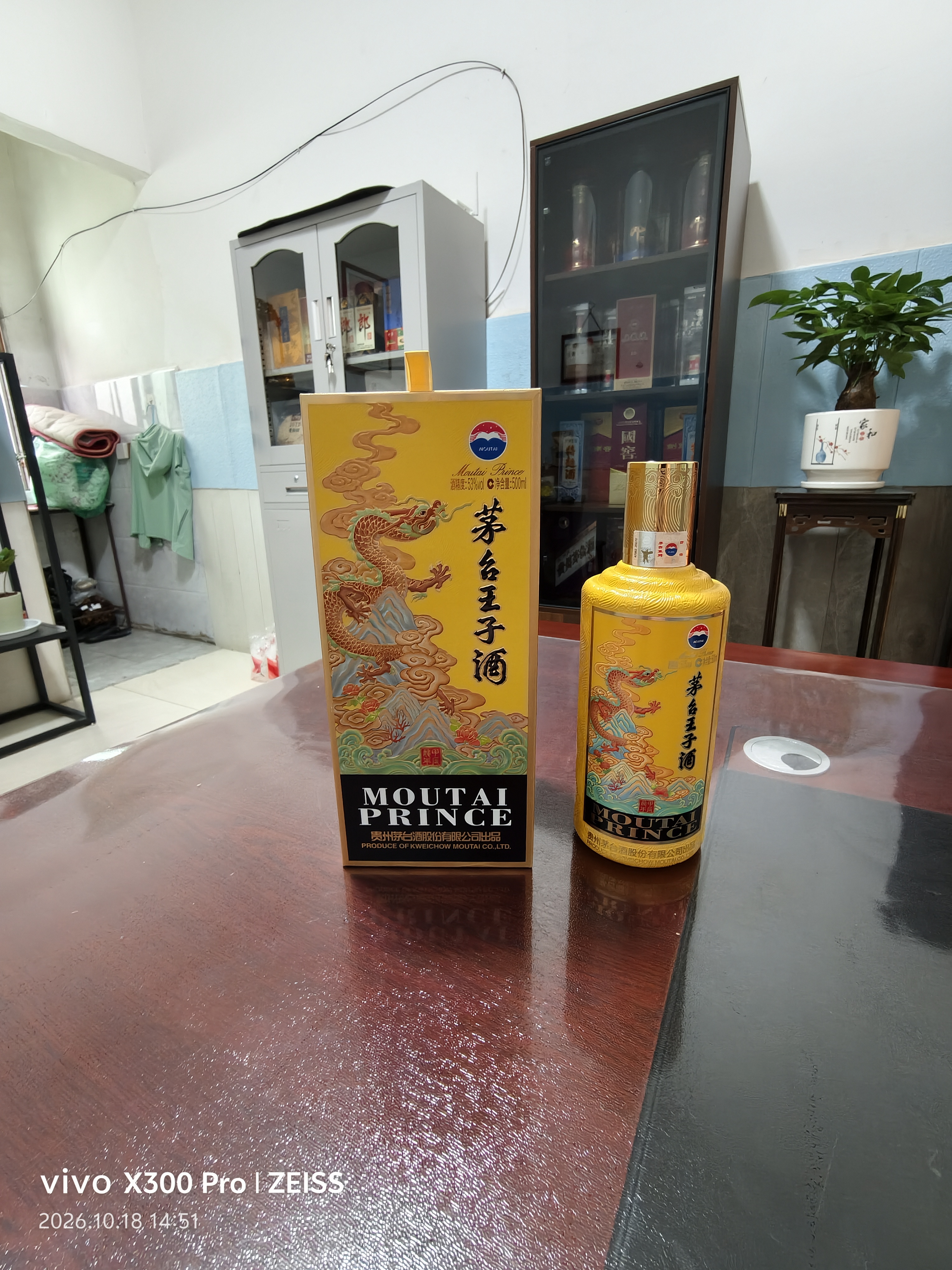 茅台 生肖 王子龙年 酱香型白酒 500ml 单瓶装 实拍图