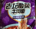 白象 方便面 精炖99g*24袋老坛酸菜泡面整箱装 实拍图