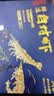 万景国产大虾 盐冻北海白虾(大号) 80-100只净重4斤 家庭聚餐海鲜 实拍图