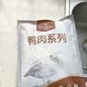 1号会员店（One's Member） 单冻去皮鸭胸 净重2斤 鸭胸肉鸭脯肉健身西餐烧烤食材 实拍图
