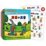 【官方正版】波西和皮普绘本全套装赠贴纸、名字贴（套装共11册）0-4岁低幼启蒙情绪管理绘本，在熟悉的生活场景中培养宝宝好性格 早教启蒙六一儿童节礼物 实拍图