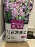 漫生活兰花专用土15L营养土养花土进口椰糠泥炭土松树皮蝴蝶兰种植土壤 实拍图