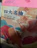 京鲜生 福建四大名柚（红心+白心+水晶+三红）水果礼盒8.5-9斤 源头直发 实拍图
