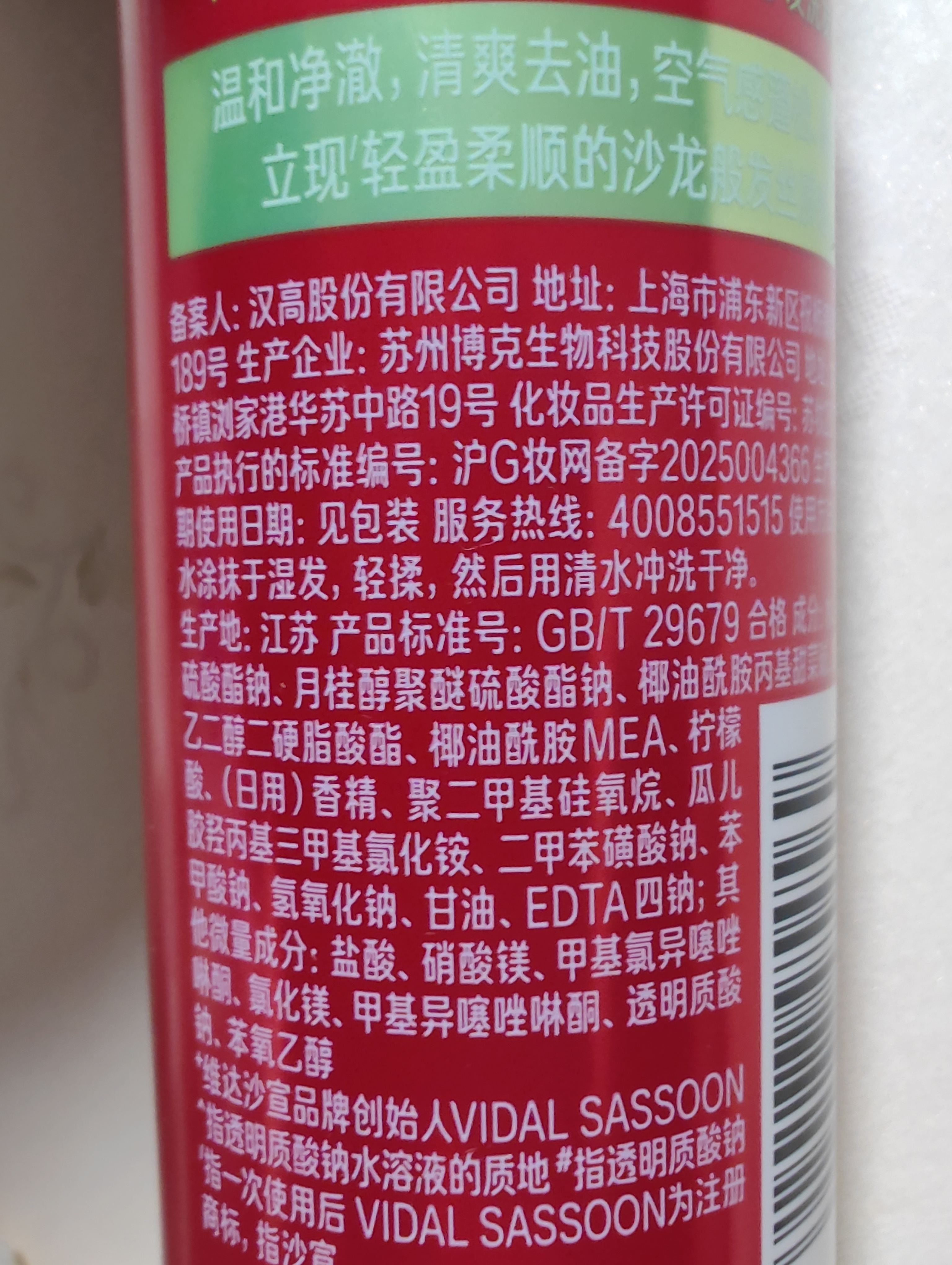 沙宣大红瓶清盈顺柔洗发水750g士洗头膏洗发露蓬松轻盈去油清爽男女 实拍图